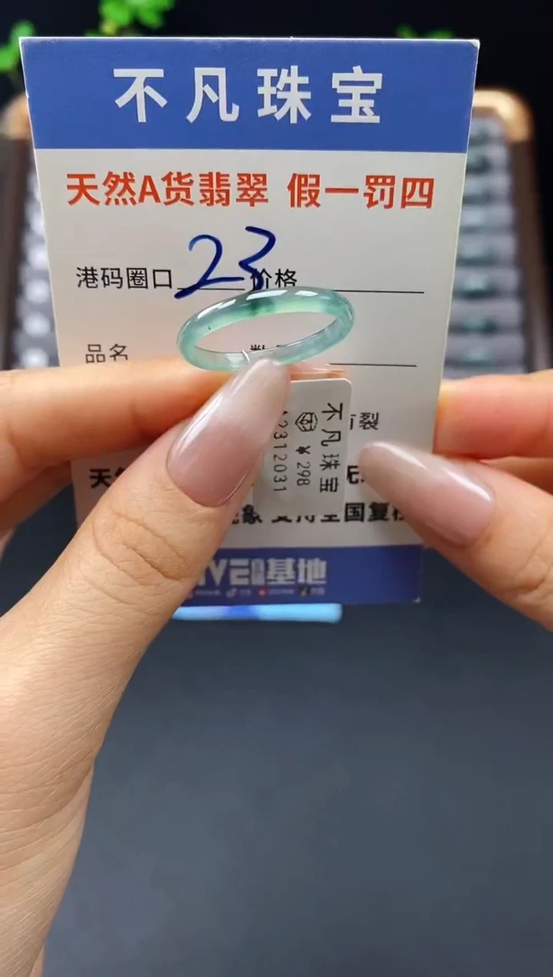 未镶嵌戒指翡翠天然A货翡翠12031