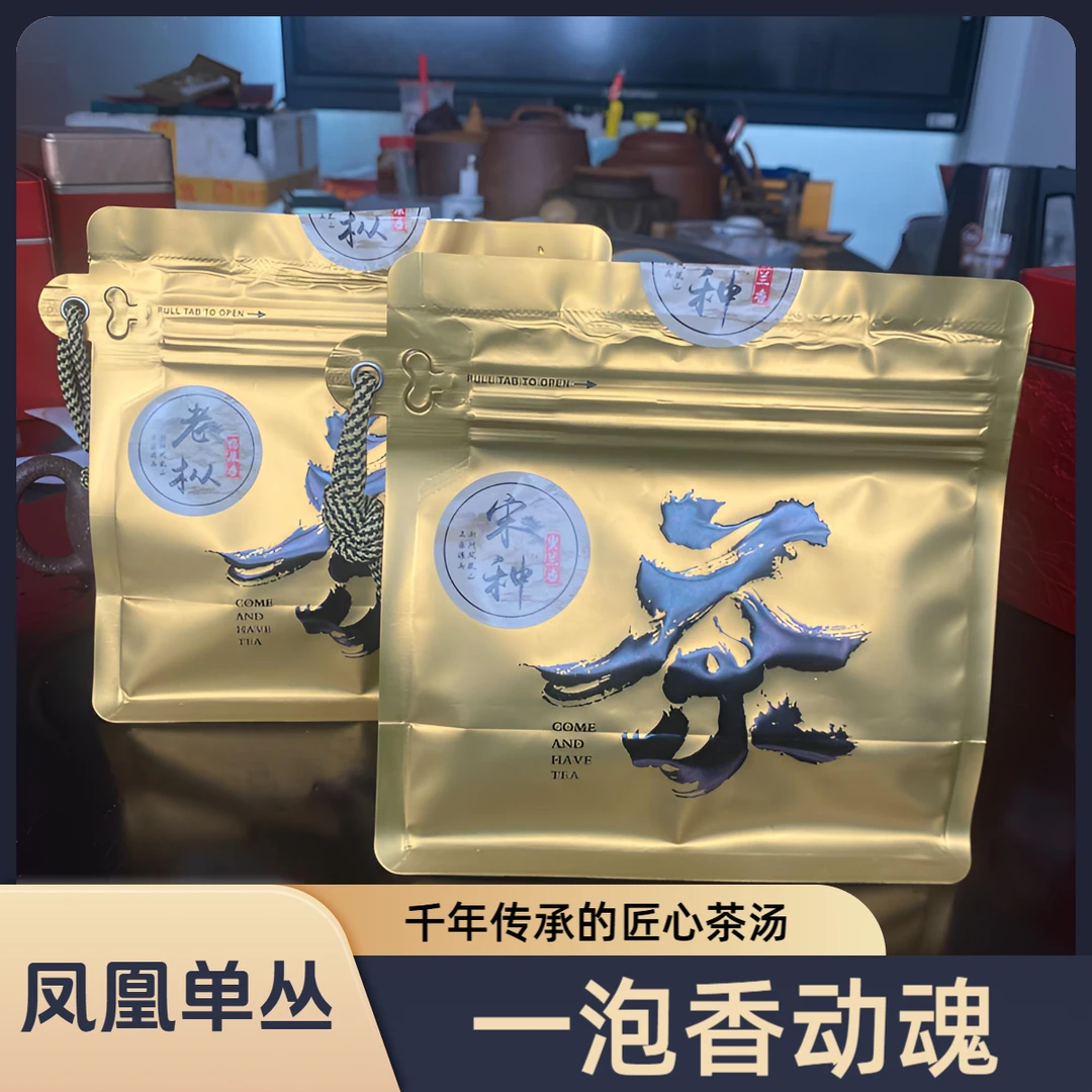 潮州凤凰单丛茶鸭屎香蜜兰香乌岽茶叶单枞罐装潮州工夫茶送礼套装