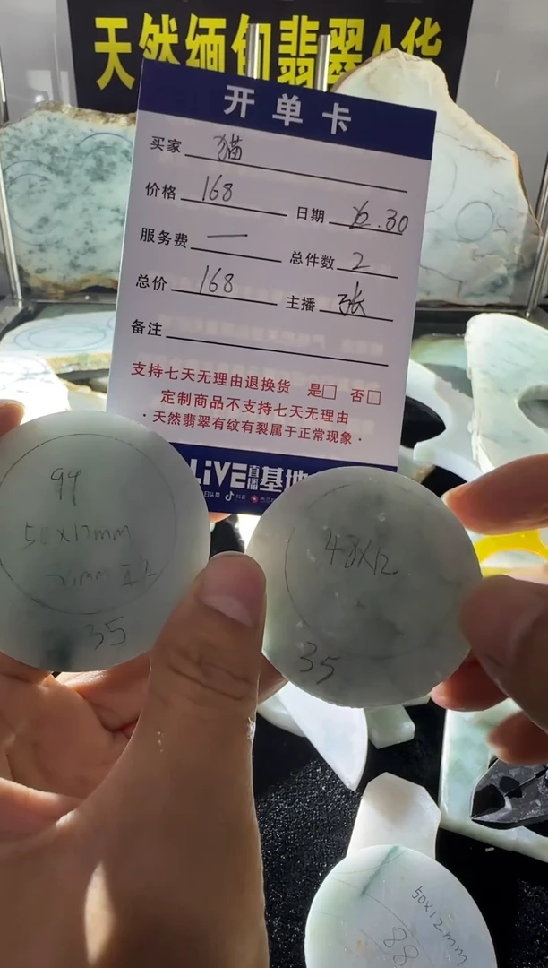 定制翡翠未镶嵌猫定制