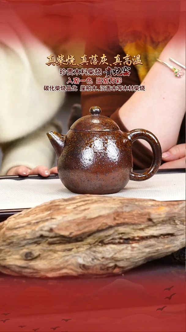 贵妃窑宜兴原矿紫砂壶