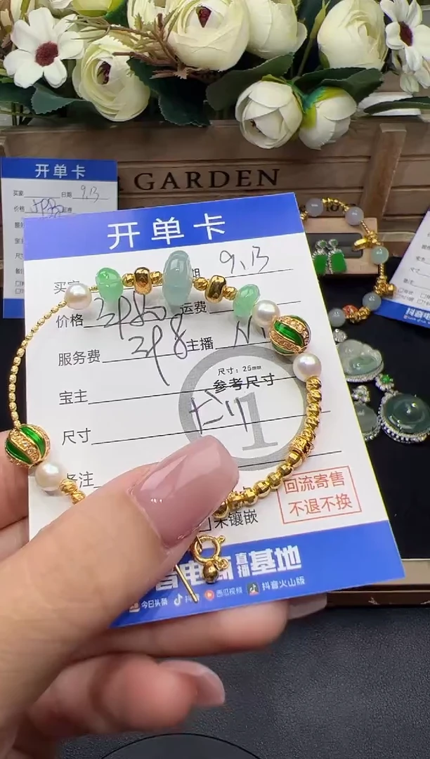 18K金镶嵌手串翡翠手串-9818