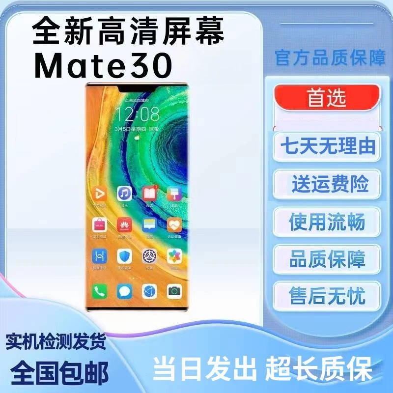 原装正品适用华为mate30手机壳充电无线充电器全套配件屏幕总成