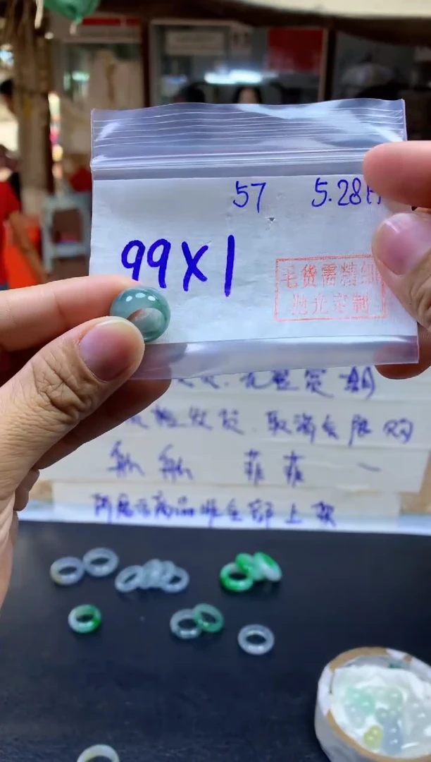 定制翡翠未镶嵌甜甜圈#99元-毛货需精细抛光