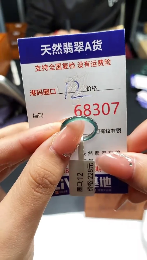 未镶嵌戒指翡翠天然A货翡翠8307