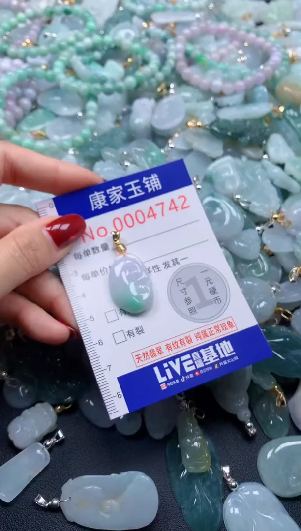 颈饰未镶嵌翡翠4742