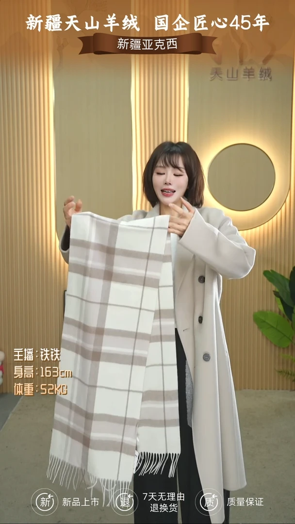 英*LW00SA17G  羊绒素色围巾
