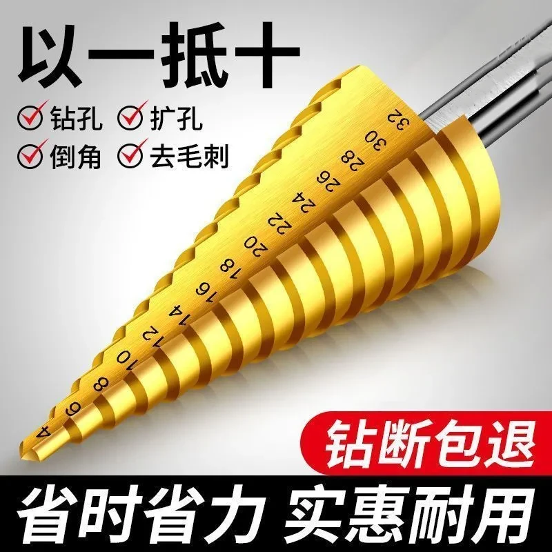 多功能电动六角柄塔型钻阶梯镀钛涂层铁铝木塑料板宝塔钻锥形钻头