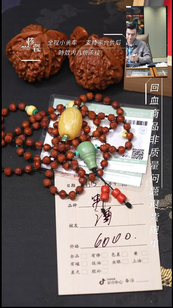把件文玩核桃-***⭐核尖串185
