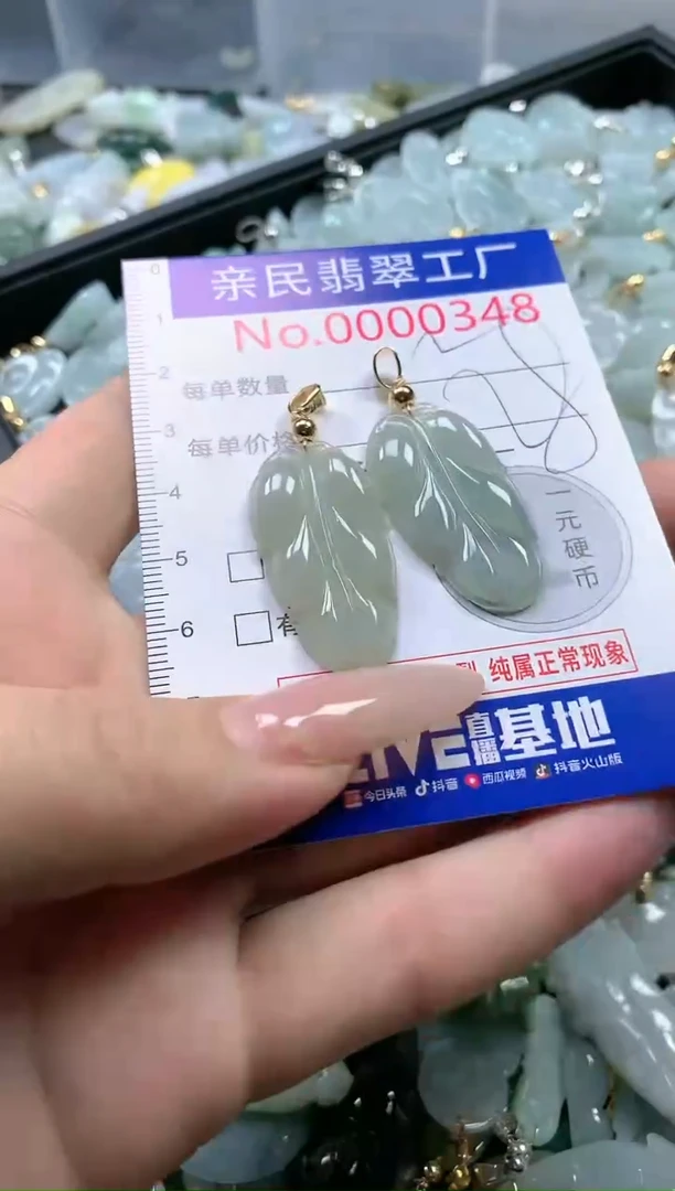 【闪购商品】翡翠吊坠(不含链)未镶嵌348