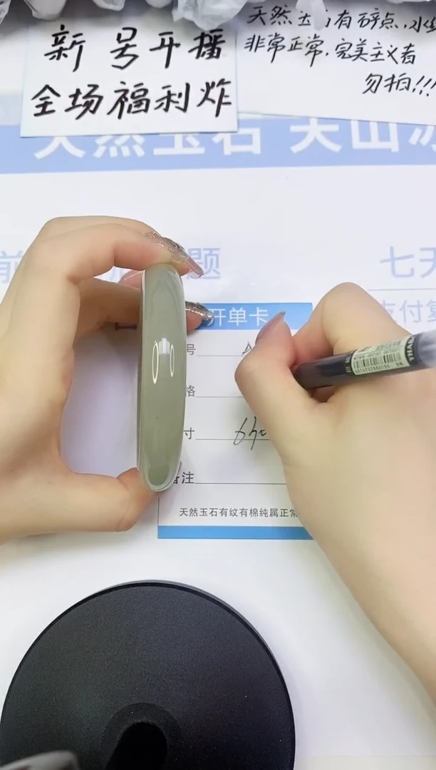 东陵石手镯未镶嵌A46     63