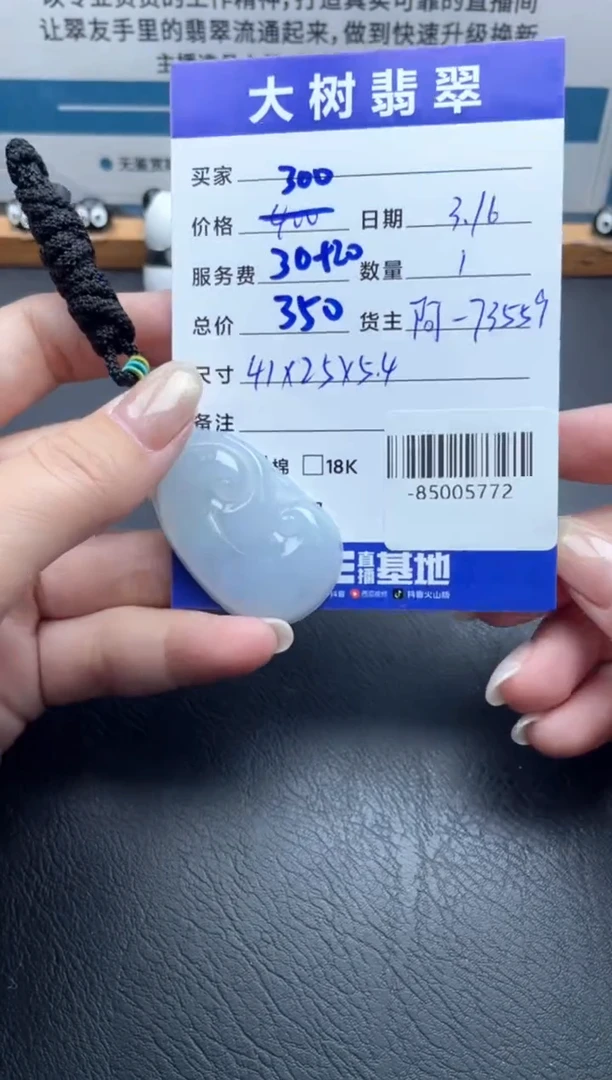 颈饰未镶嵌翡翠多人-85005772