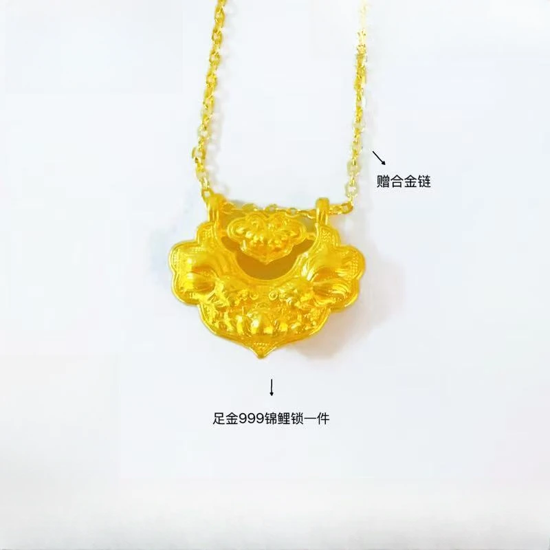 【小金姐】足金999锦鲤如意平安锁时尚百搭PAZ144