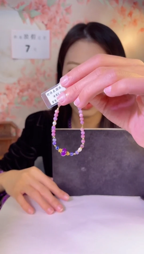 【闪购商品】苏纪石（舒俱来）手链K金未镶嵌