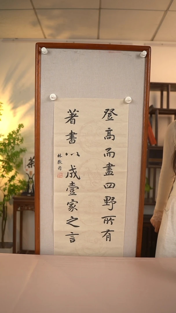 【闪购商品】书法徽因先生 《登高而尽》 80*35 纸心