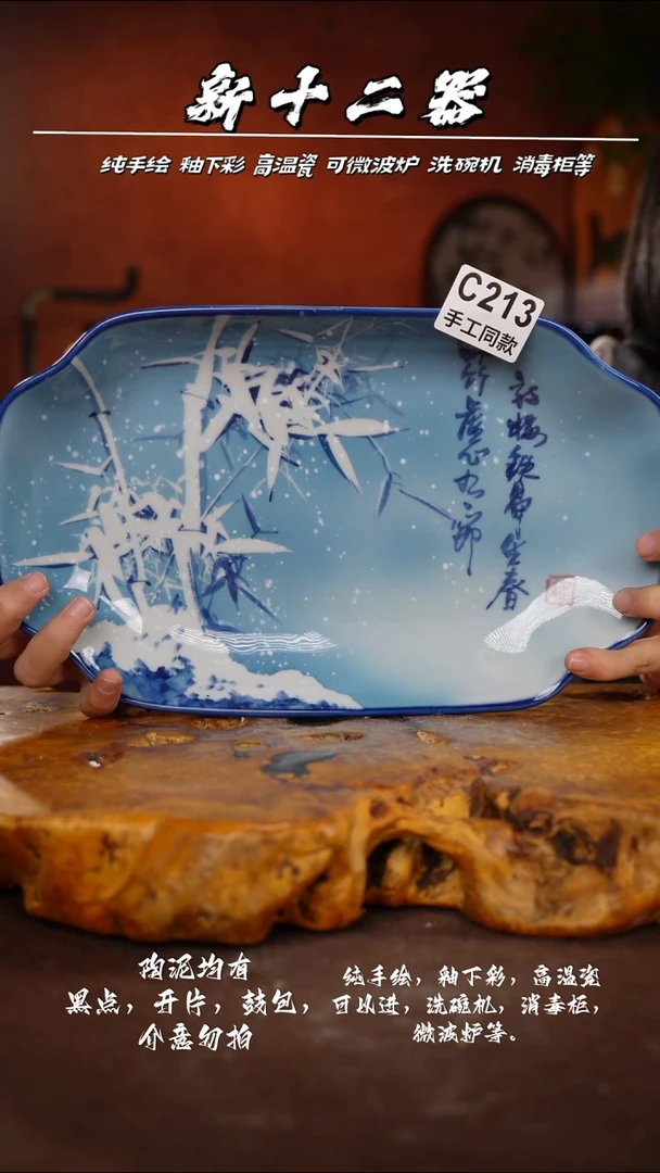 其他C213新十二器瓷器