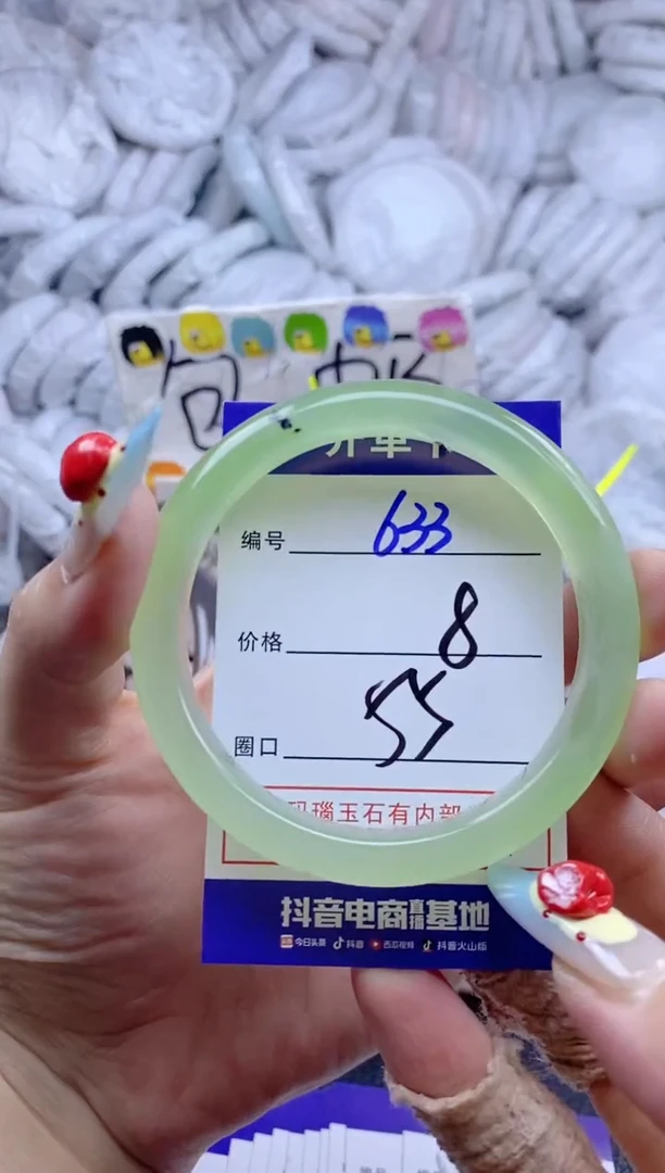 手镯玛瑙/玉髓未镶嵌633