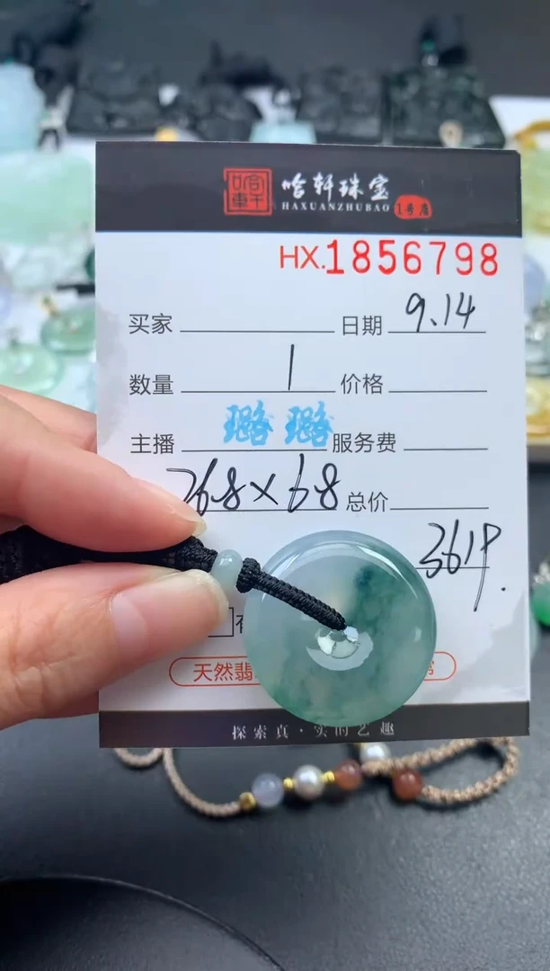未镶嵌挂件翡翠Z**w哈轩 挂件1