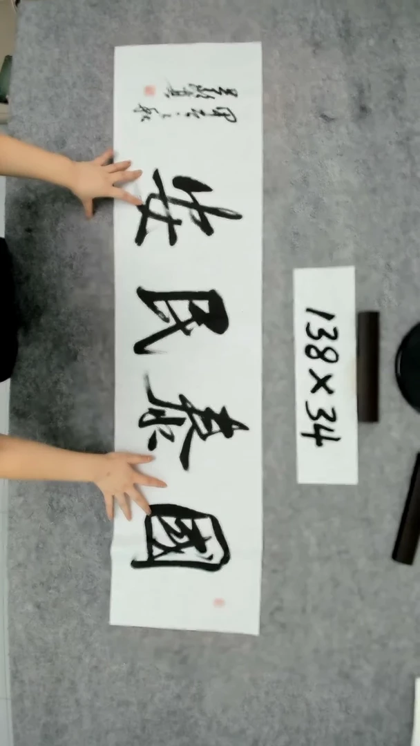 书法吕老师书法作品