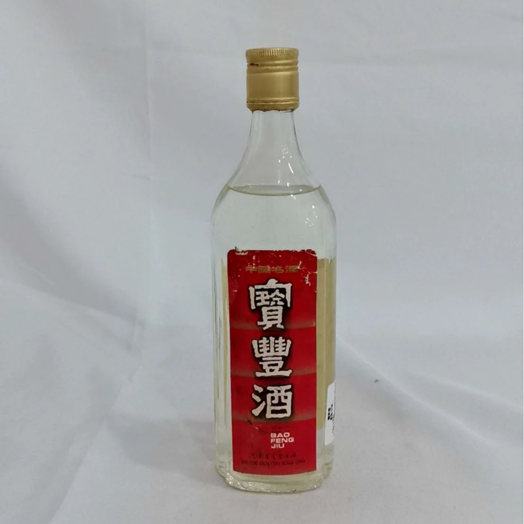 1992年宝丰酒 54% 16745