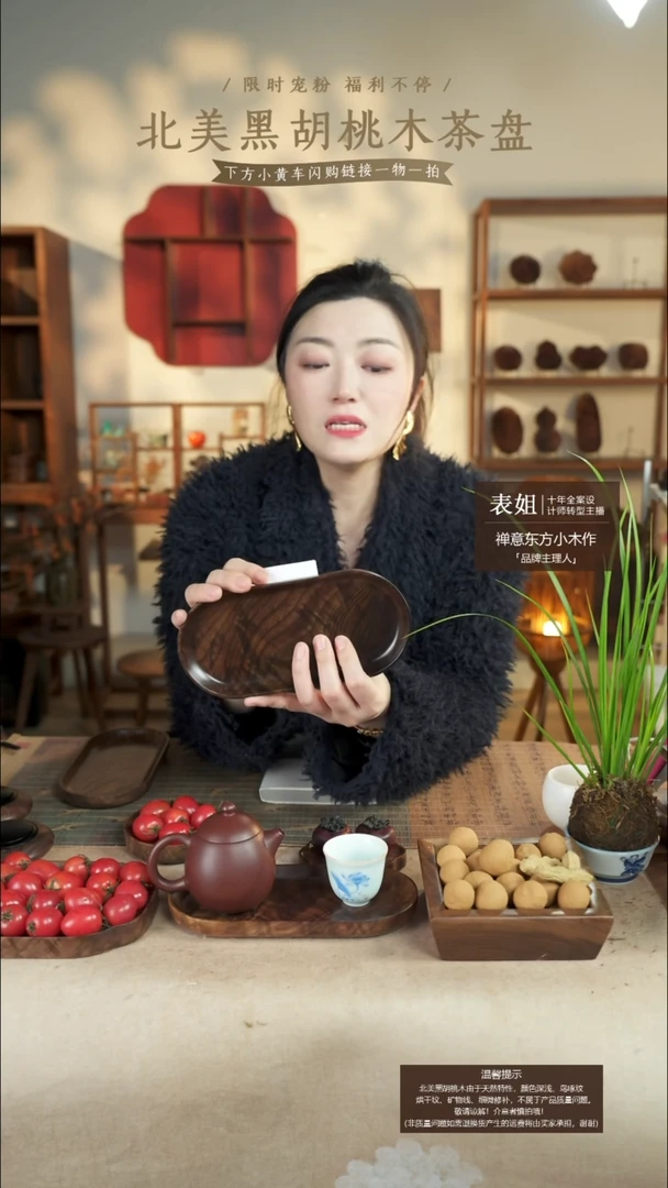 北美黑胡桃木茶盘829