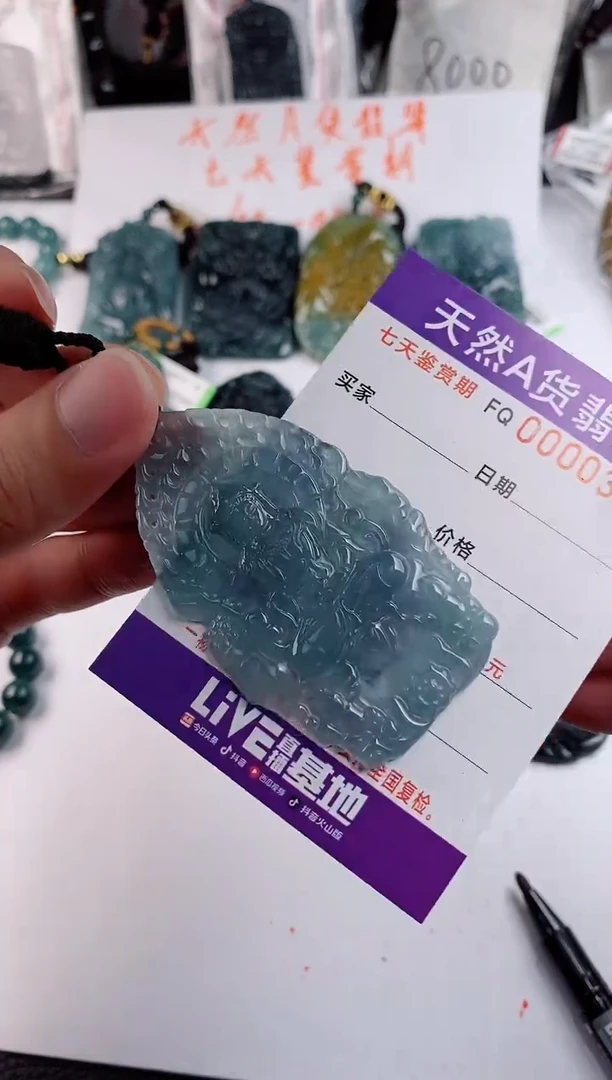 颈饰未镶嵌翡翠