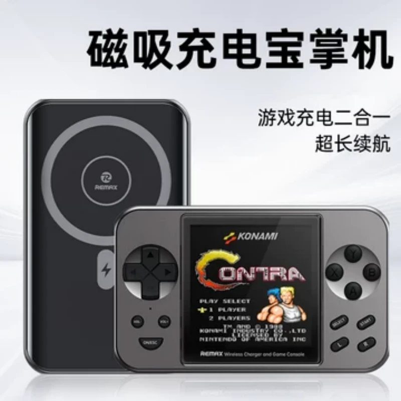 【可上飞机/有3c认证】网红经典掌上游戏机磁吸适用苹果安卓充电宝