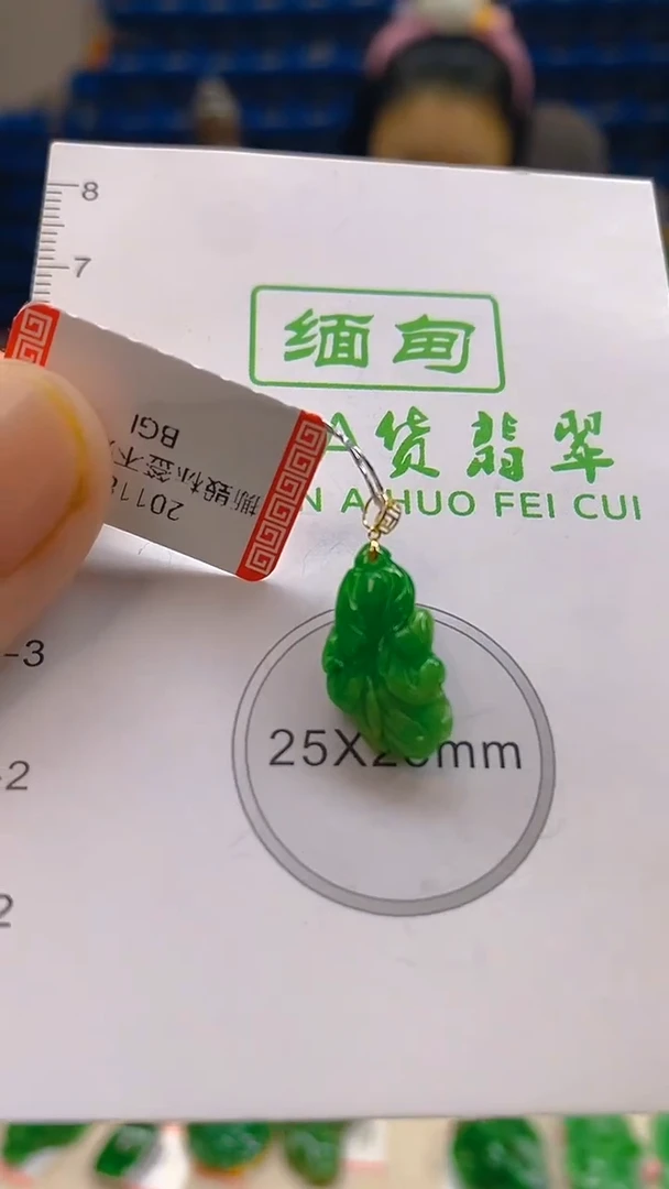 颈饰18K金镶嵌翡翠新号开播 全场乱卖