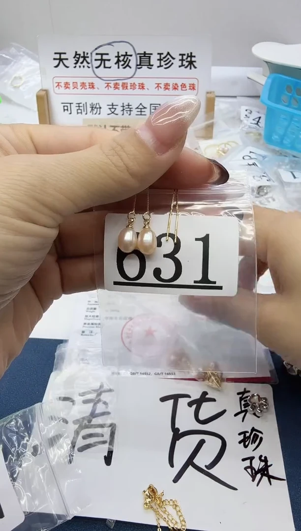 合金珠宝奇石淡水珍珠631