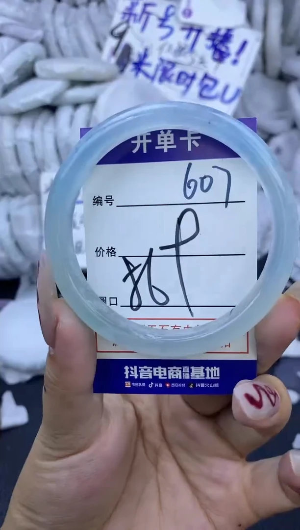 手镯玛瑙/玉髓未镶嵌607