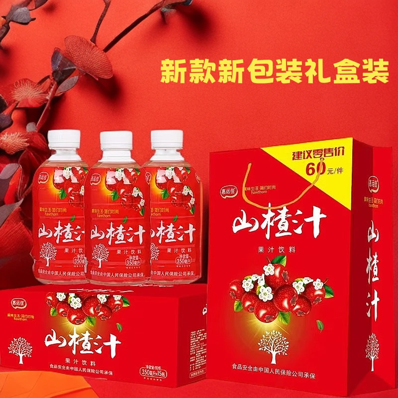 【厂家跑量】山楂汁酸甜解腻风味果味饮料350ml/瓶果汁饮品整箱批发