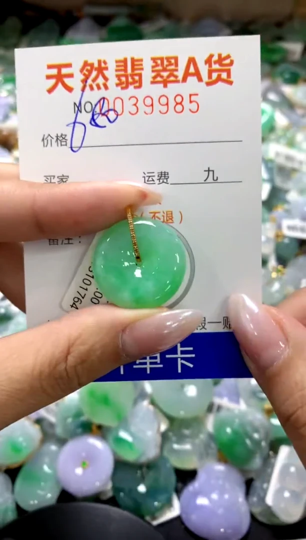 颈饰18K金镶嵌翡翠1