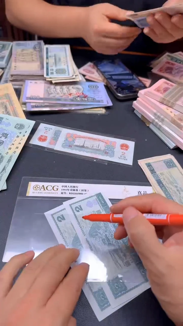 4版币 902 全新旧票散张 2张