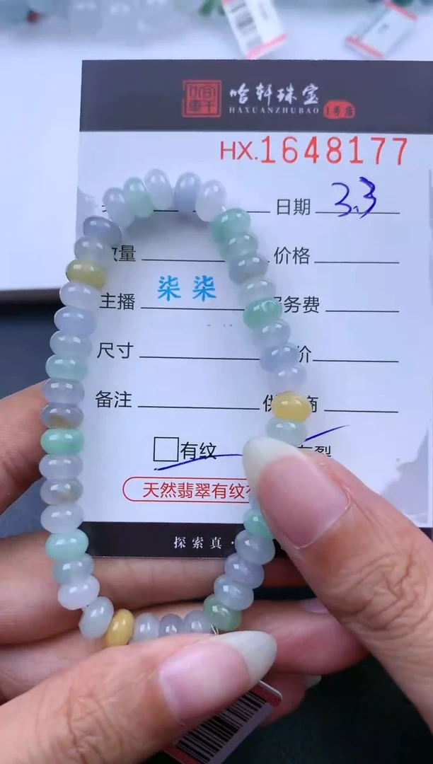 【闪购商品】翡翠挂件未镶嵌哈轩 手串1（有纹有裂）