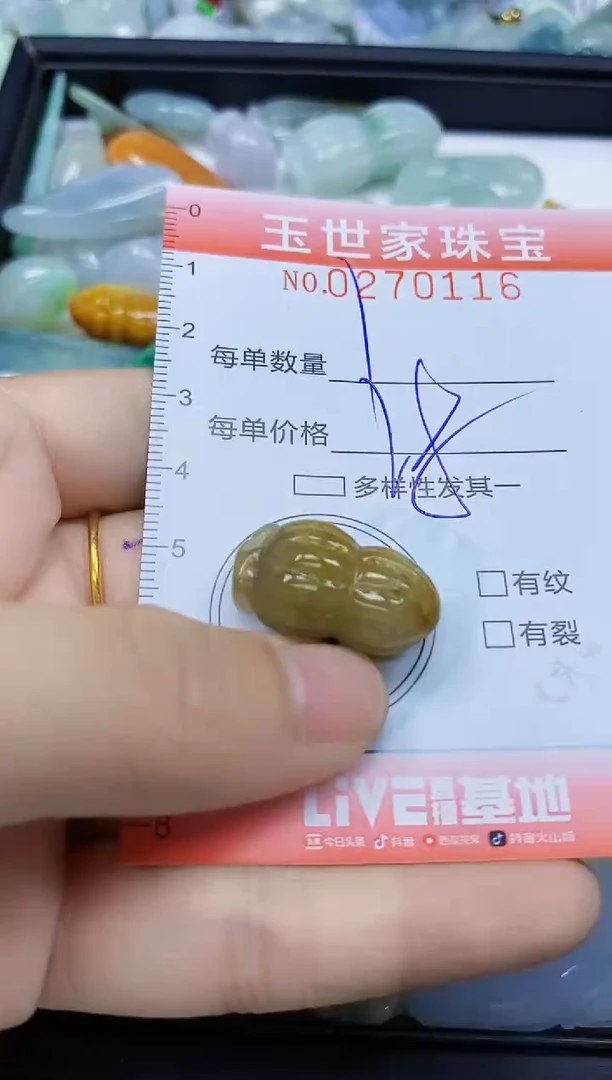 翡翠未镶嵌颈饰闪购0270116