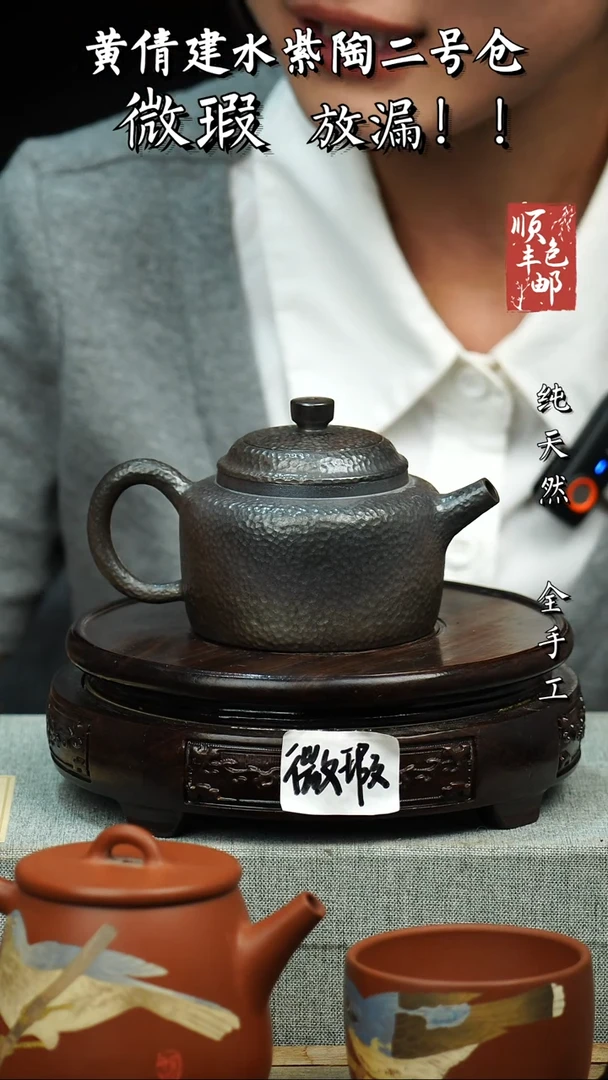 壶黄倩建水紫陶微瑕 225