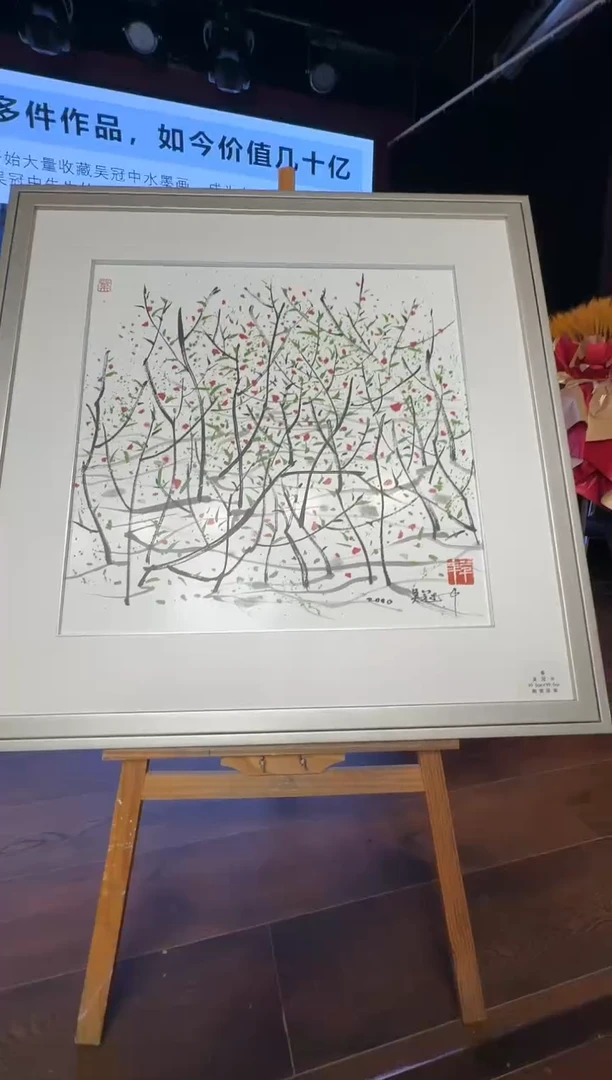 吴老师陶瓷版画（春）带收藏证书