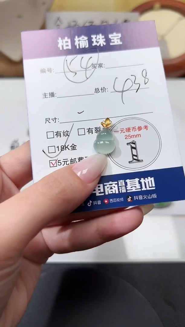颈饰18K金镶嵌翡翠54葫芦