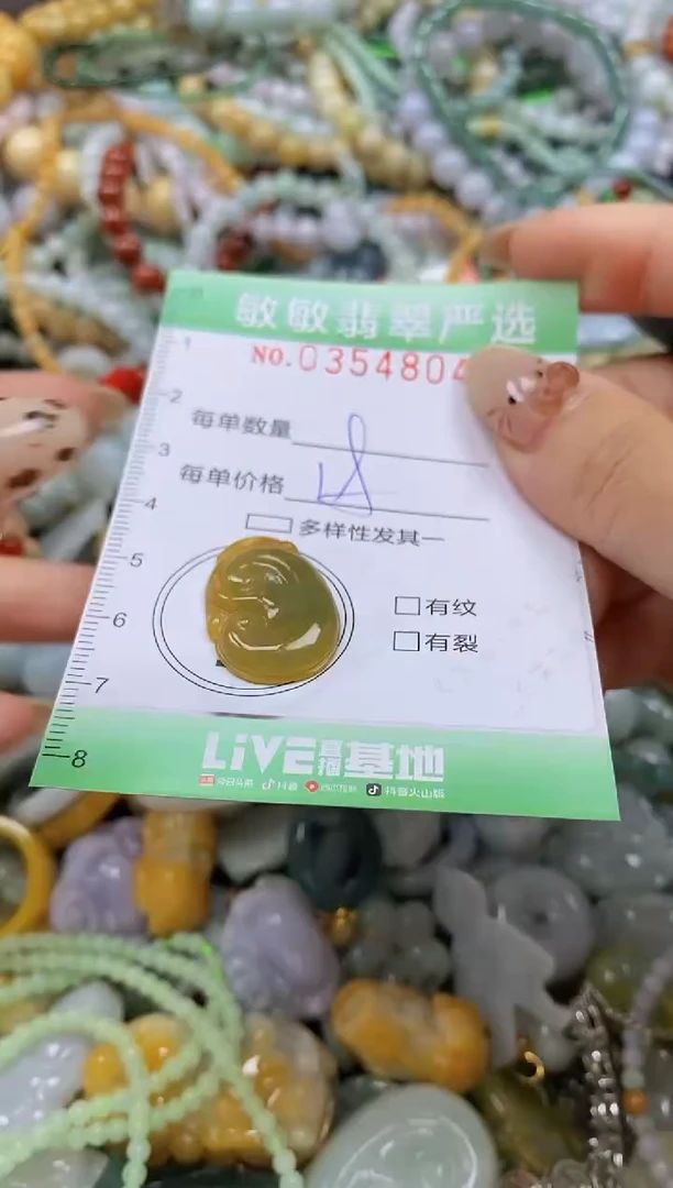 颈饰未镶嵌翡翠闪购0354804