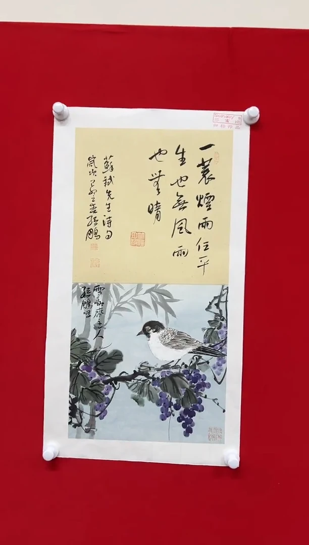 国画山东国鉴孙鹏国画作品