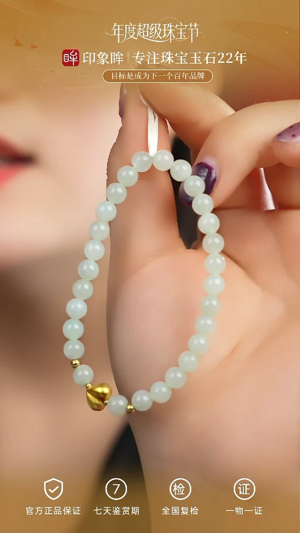 未镶嵌手链和田玉YS