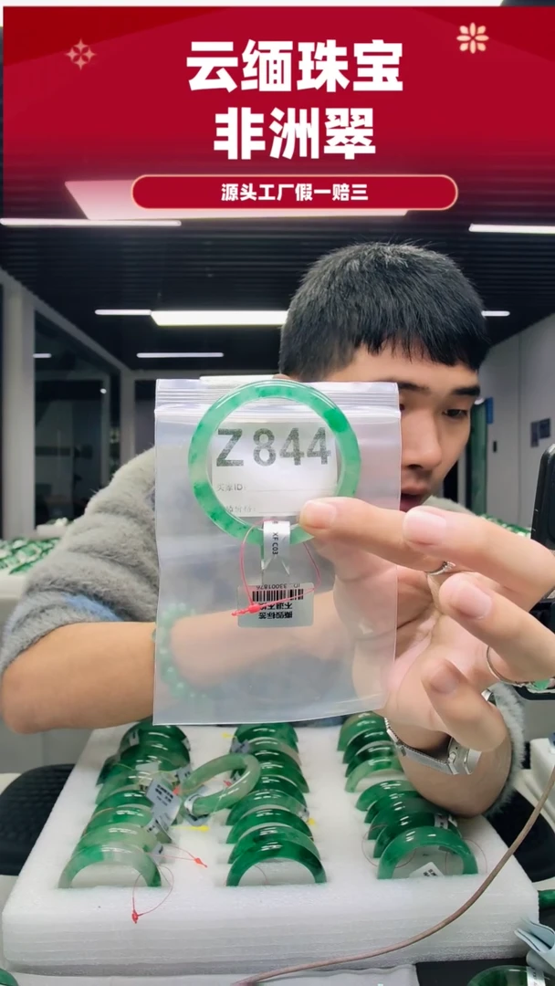 未镶嵌手镯石英质玉（非洲翠）行****蒙53圈口Z844