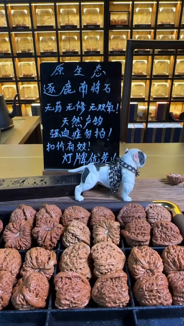 把件文玩核桃卡*22