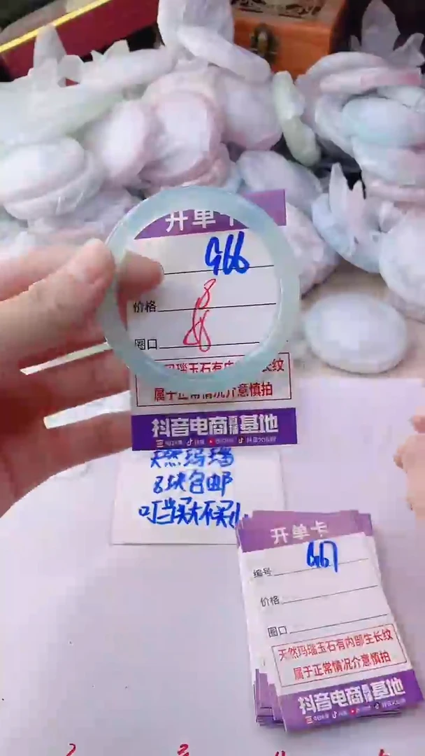 手镯玛瑙/玉髓未镶嵌966