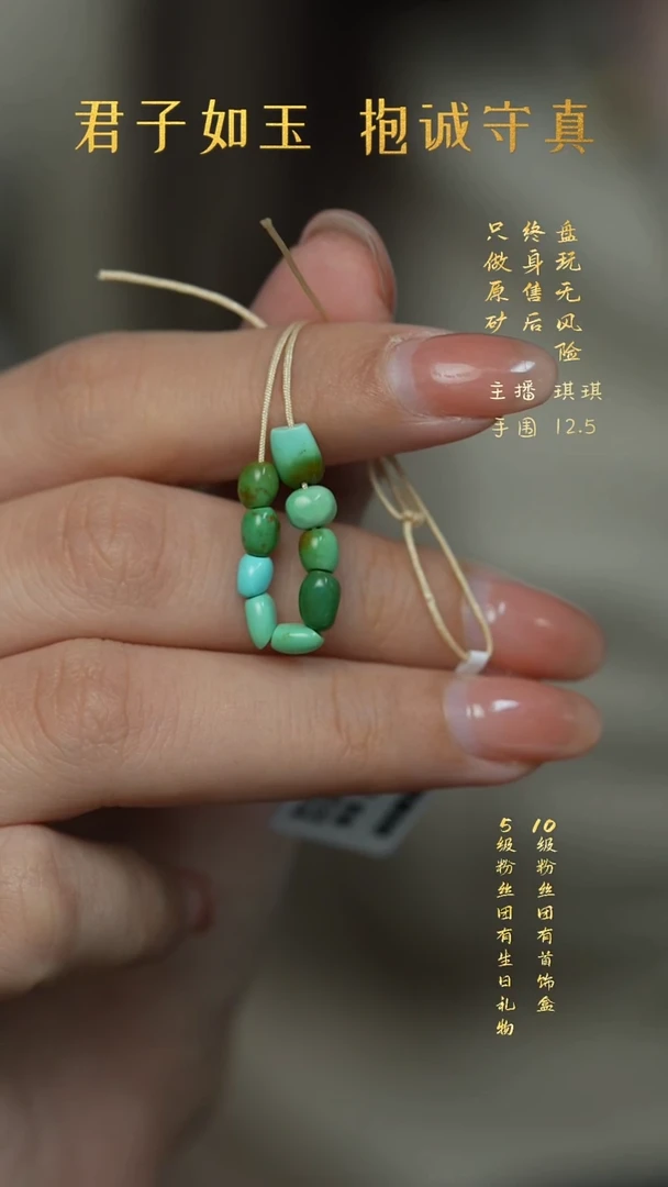 未镶嵌绿松石F04（多样性发一件）散珠