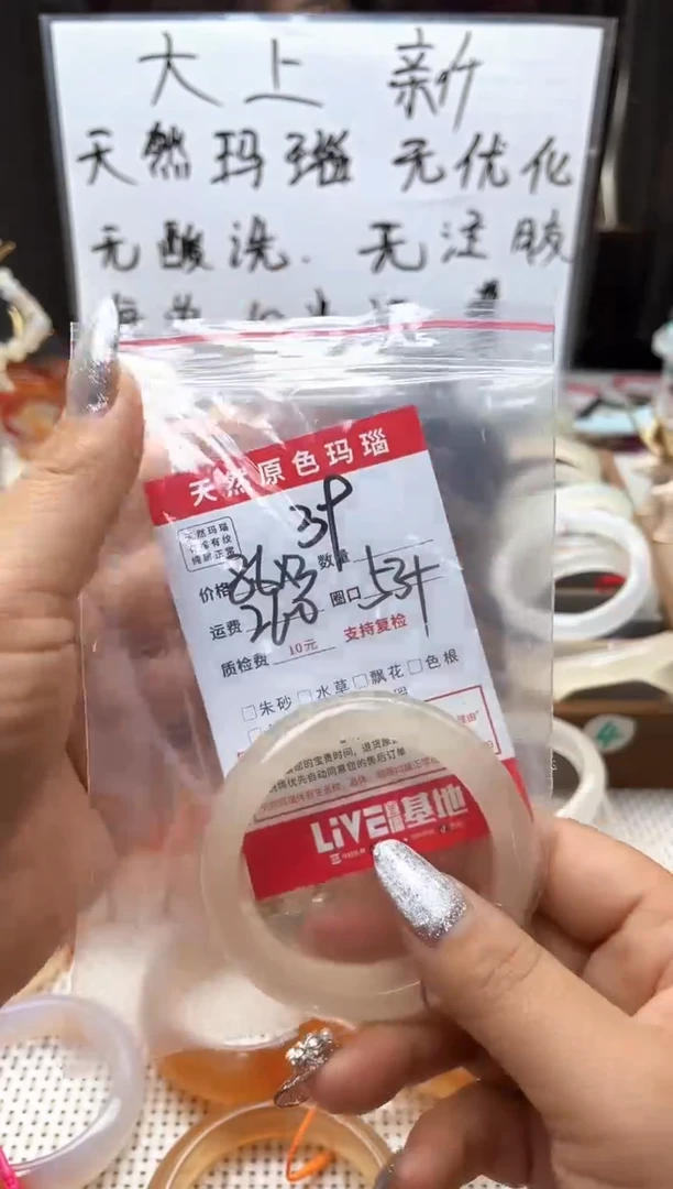 手镯玛瑙/玉髓未镶嵌?****?39