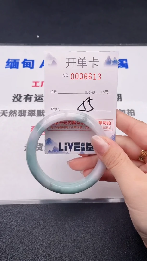 未镶嵌手镯翡翠13