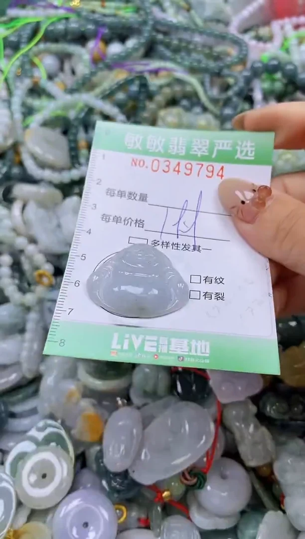 颈饰未镶嵌翡翠闪购0349794