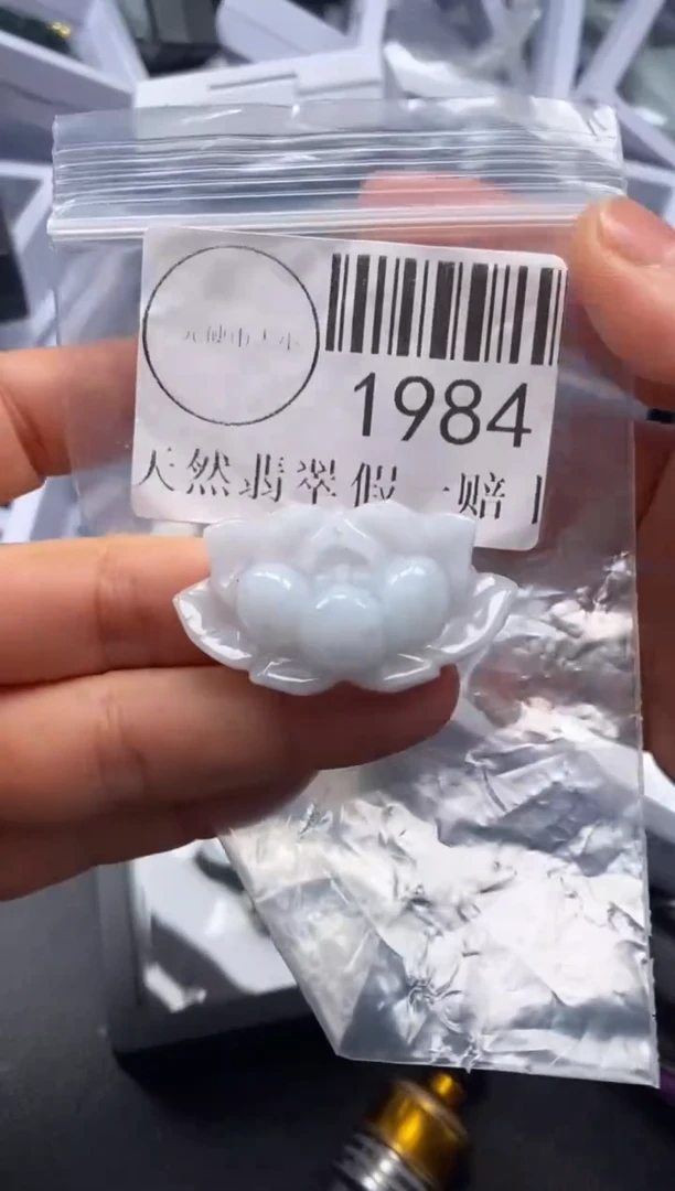 吊坠(不含链)未镶嵌翡翠1984