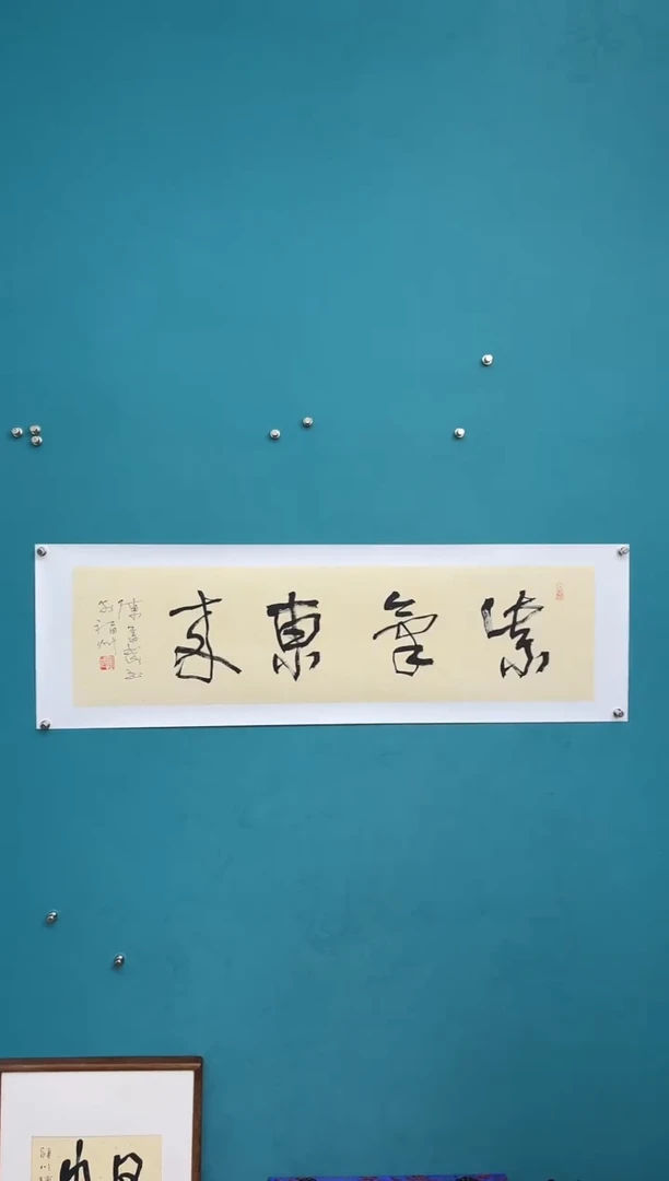 横款中国传统艺术纯手工托底