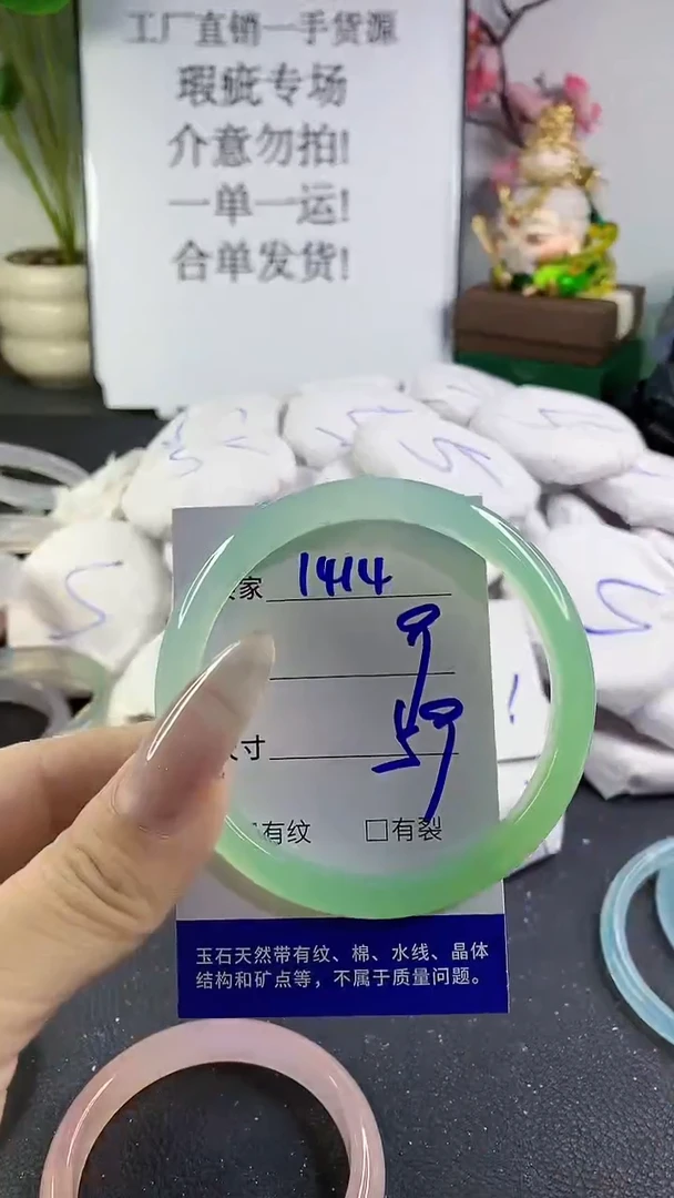 手镯玛瑙/玉髓未镶嵌1414